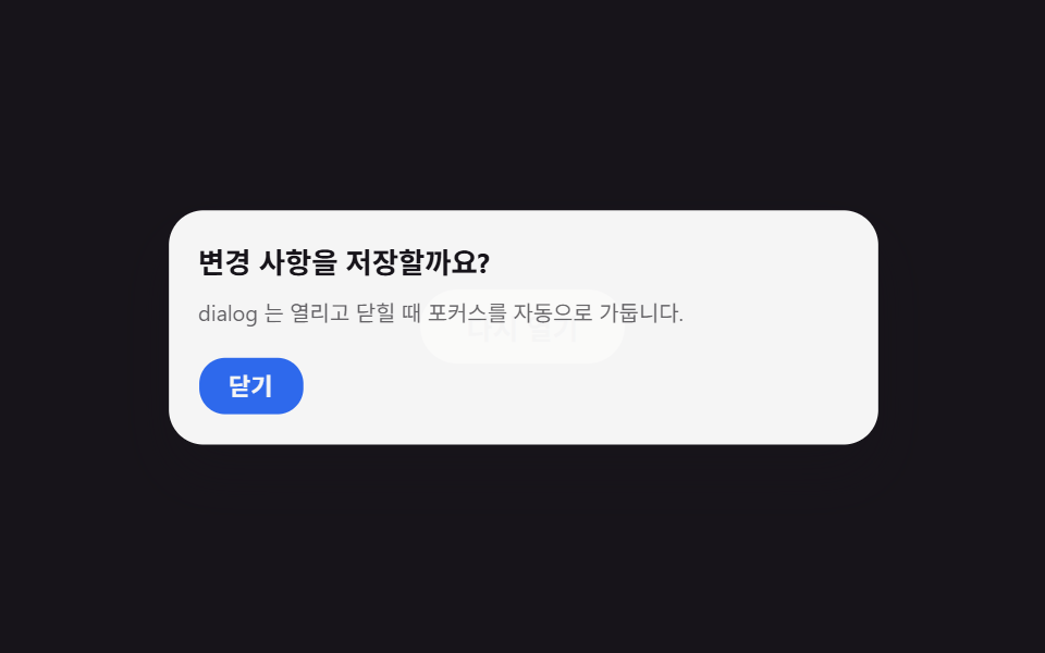 네이티브 dialog