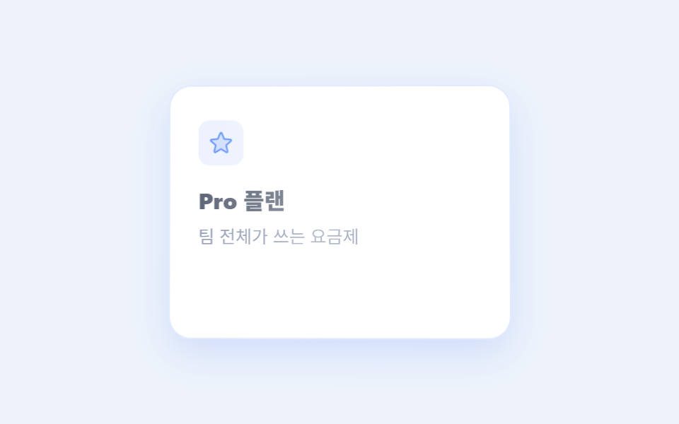 Thẻ nghiêng 3D