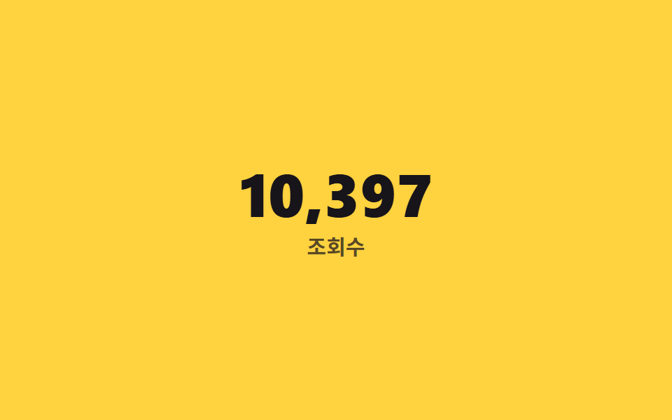 천 단위 콤마 자동 삽입