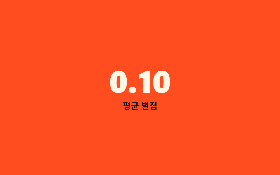 소수점 포맷 카운트업