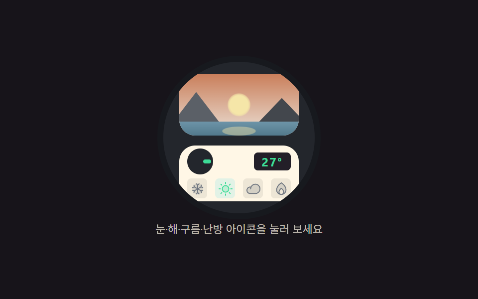 Thermostat landscape window