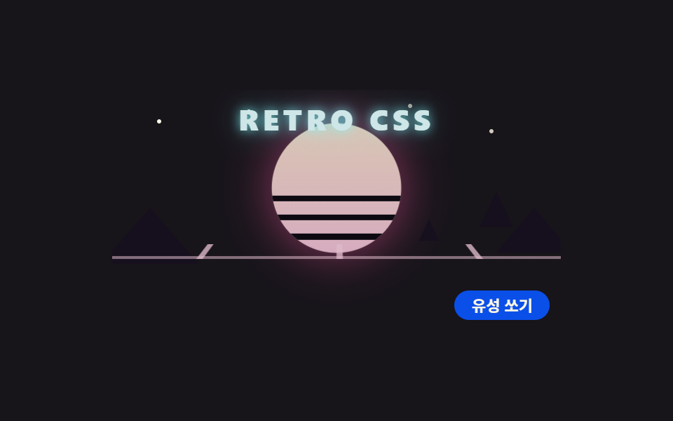 Retro sun and perspective grid