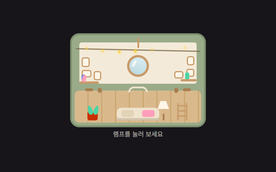 트렁크 가방 하우스