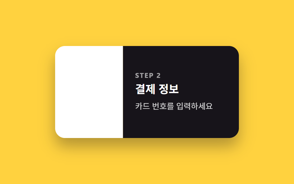 좌우 슬라이드 — CSS 페이지 전환 애니메이션 9종 — JS 없이, CSS만으로