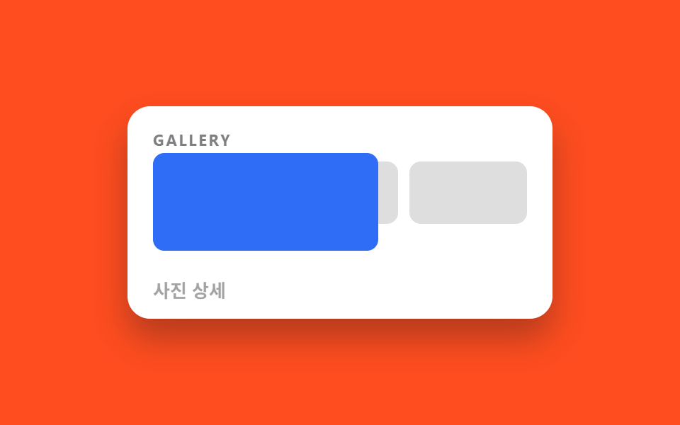 Shared element hero morph — 9 CSS Page Transitions — No Library, Pure CSS