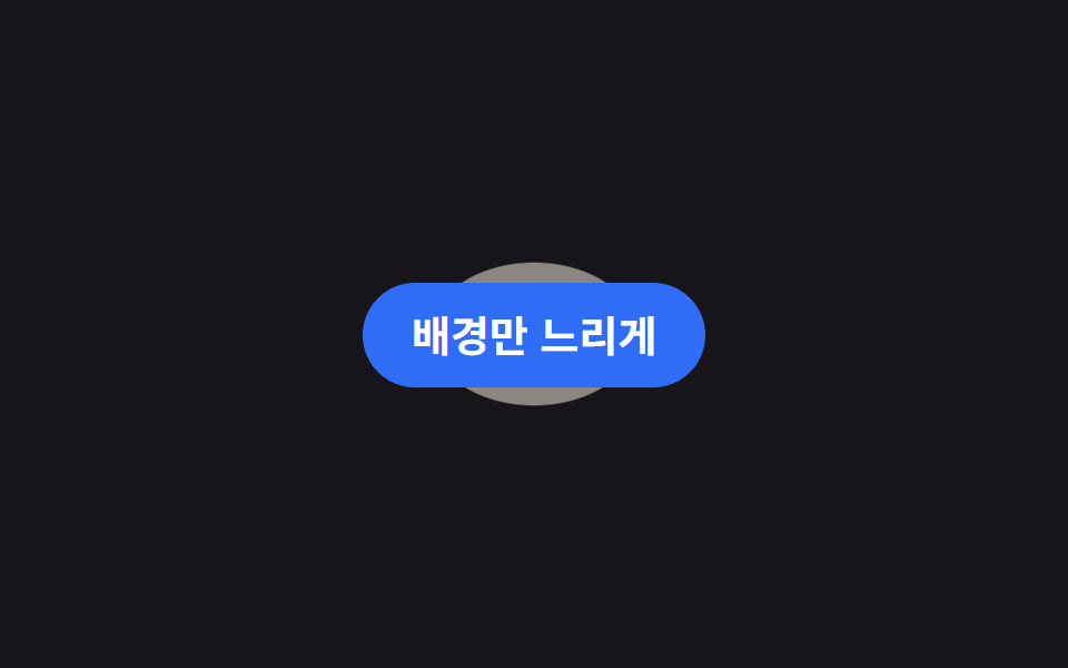 CSS 패럴랙스 스크롤 9종 — AOS·GSAP 없이, JS 0줄