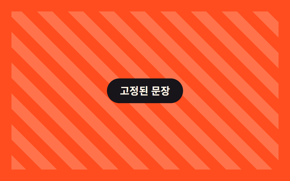 스티키+패럴랙스 조합