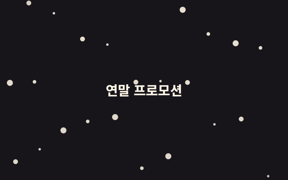 CSS 배경 애니메이션 효과 모음 9종 — 한 줄 복붙으로