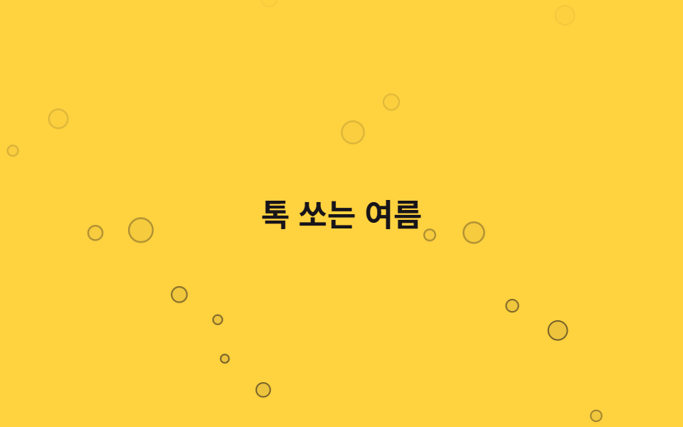 거품 상승