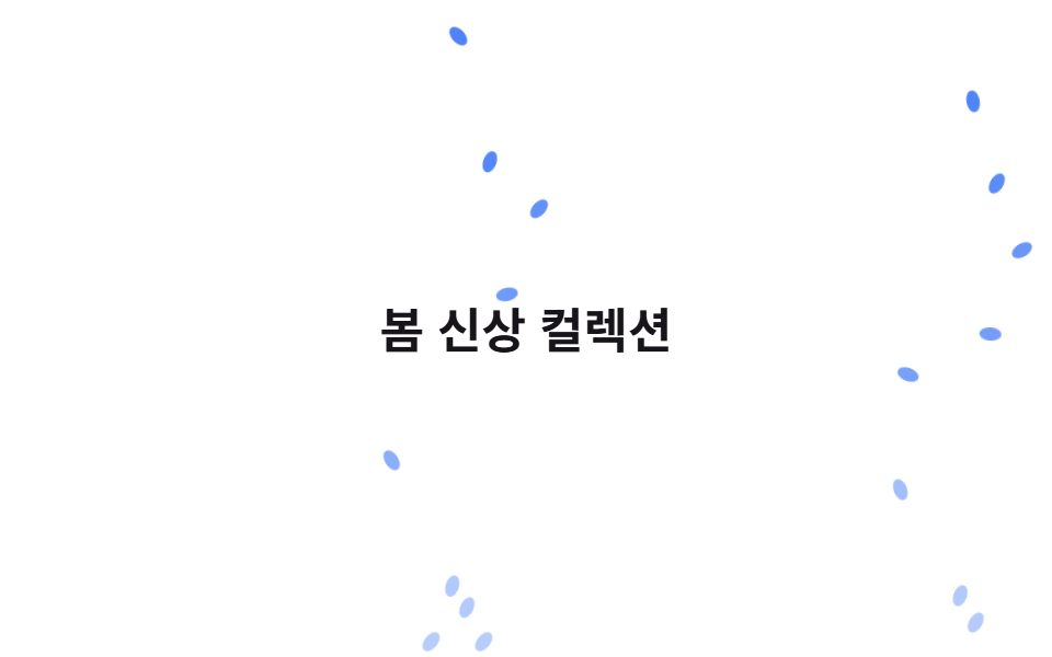 벚꽃잎 흩날림