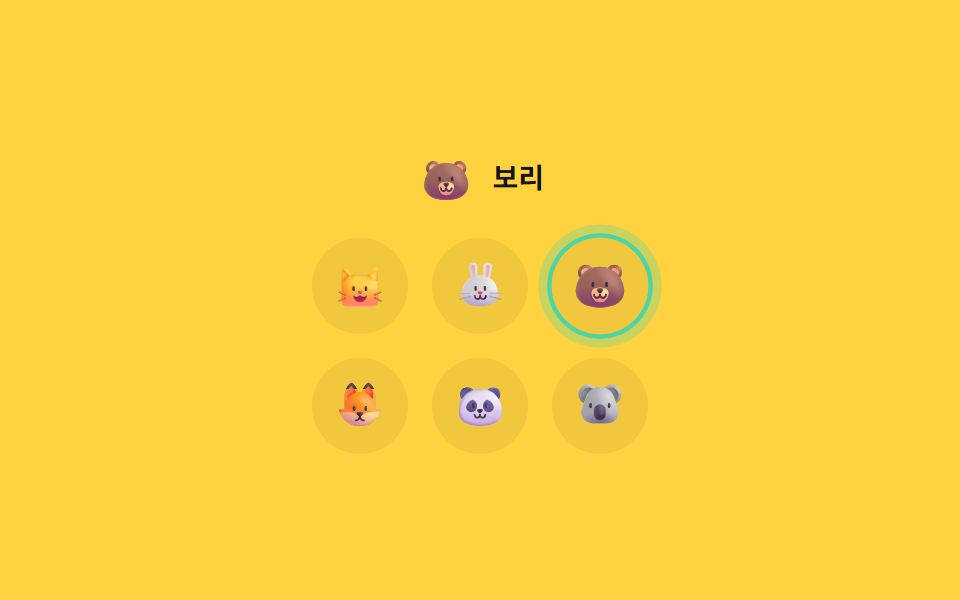 아바타 아이콘 그리드 피커