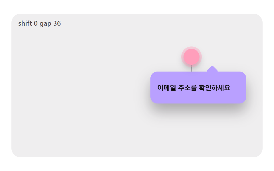 몸통이 밀려도 앵커를 가리키는 화살표