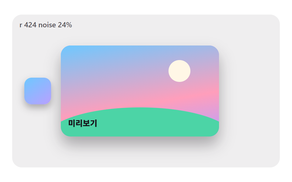앵커에서 번지는 노이즈 가장자리 원형 마스크
