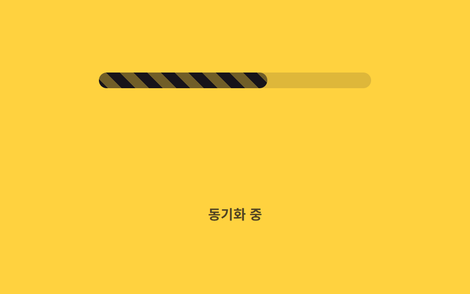 스트라이프 애니메이션