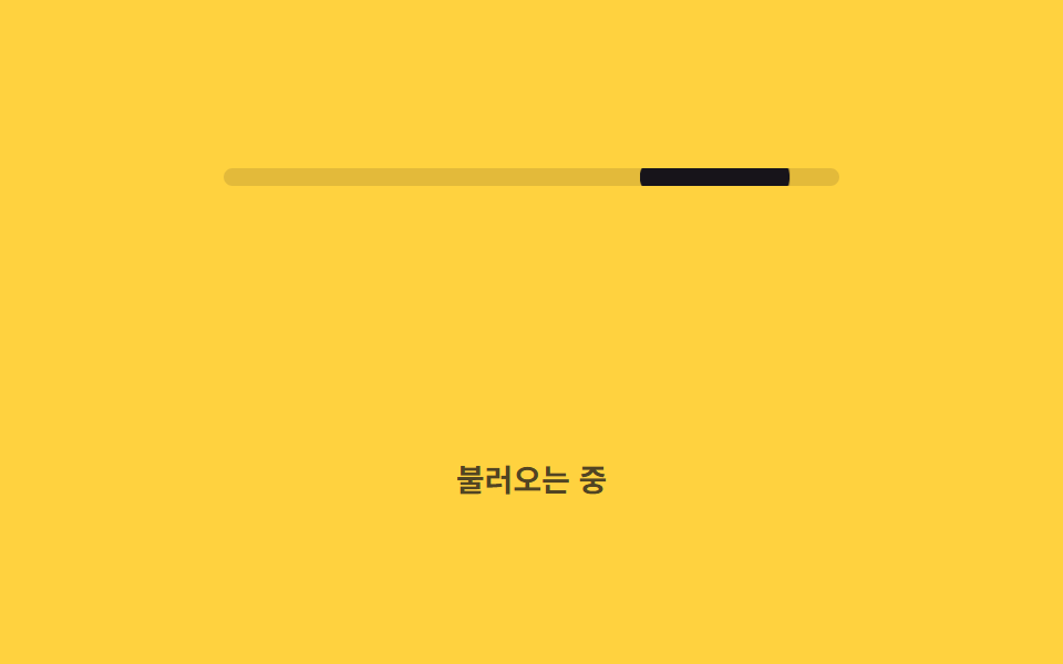 불확정 무한 바