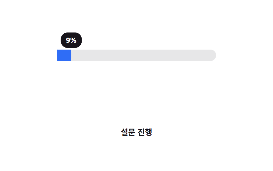 퍼센트 라벨 동기