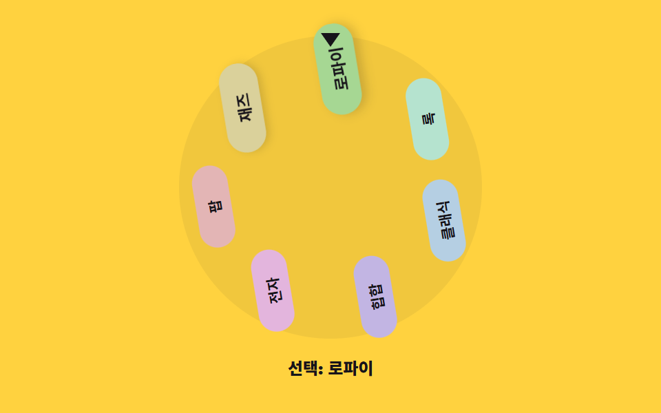 Genre wheel — spinning a disc of categories to pick one