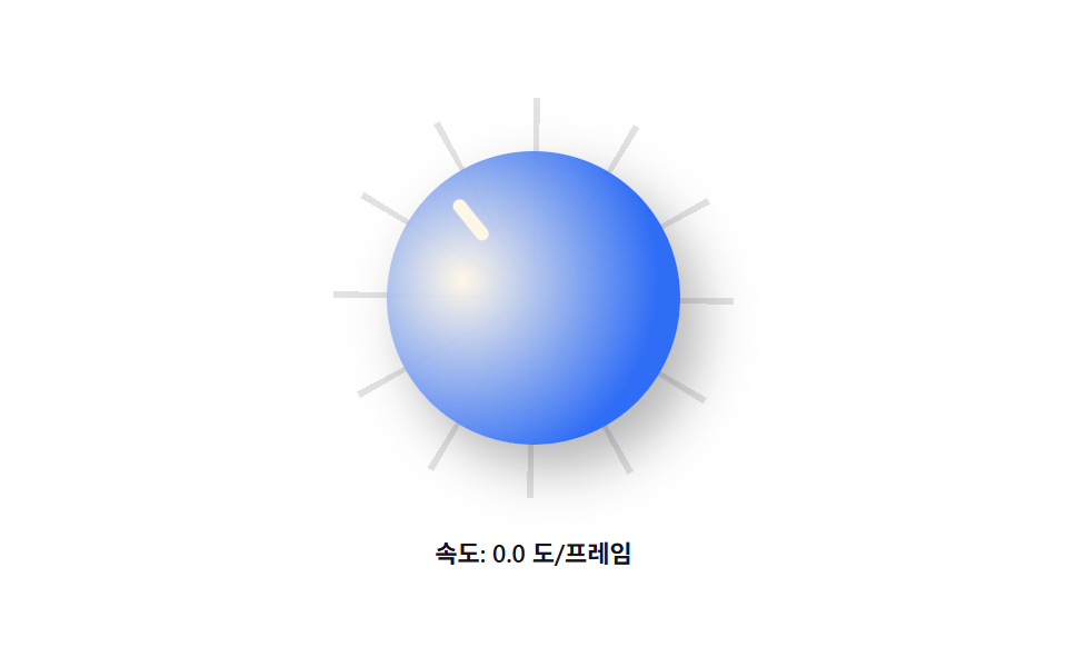 Drag-inertia knob — a rotating handle that eases to a stop after release