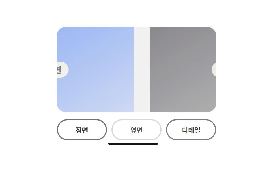 큰 이미지 슬라이드 교체