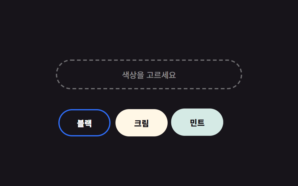 필터 칩 슬롯 채움