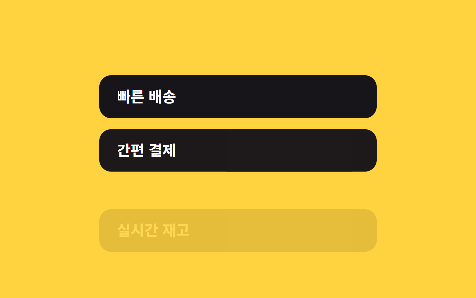 순서대로 등장