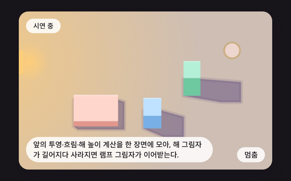해가 지고 램프가 켜지는 책상 히어로