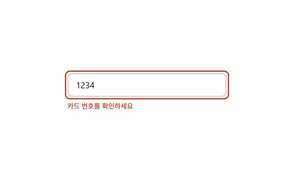 Error border flash — 9 CSS Shake Animation Examples for Form Errors
