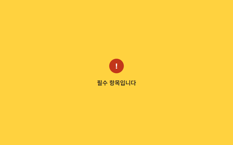 警告アイコンバウンス — CSS 揺れる アニメーション 9選 — フォームのエラー表示
