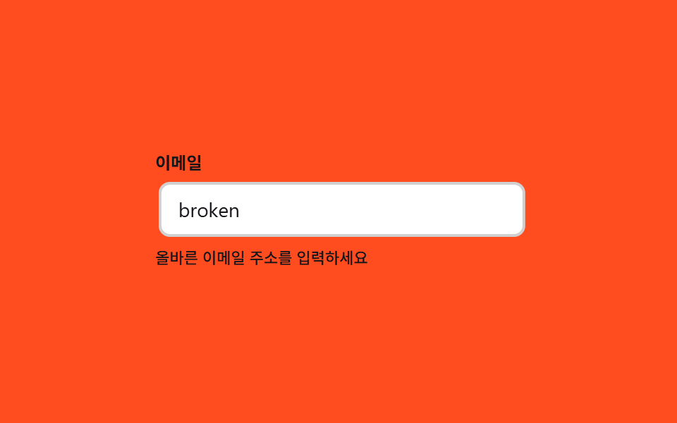 Rung tự động bằng :user-invalid