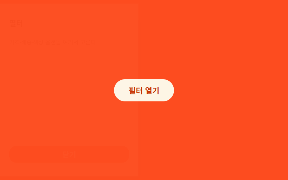오버레이 페이드