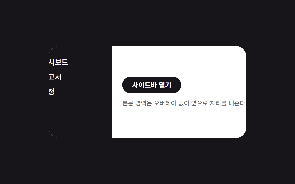 콘텐츠 밀어내기
