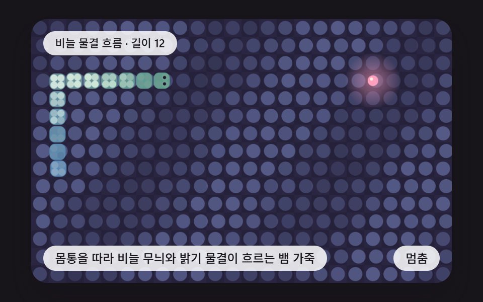 몸통을 따라 비늘 무늬와 밝기 물결이 흐르는 뱀 가죽