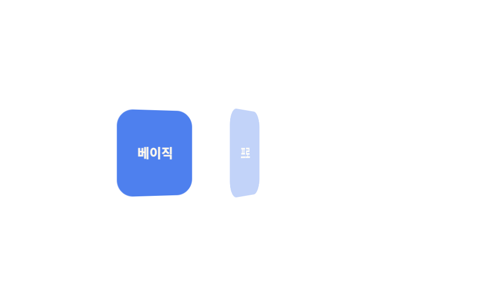 카드 3D 플립 순차