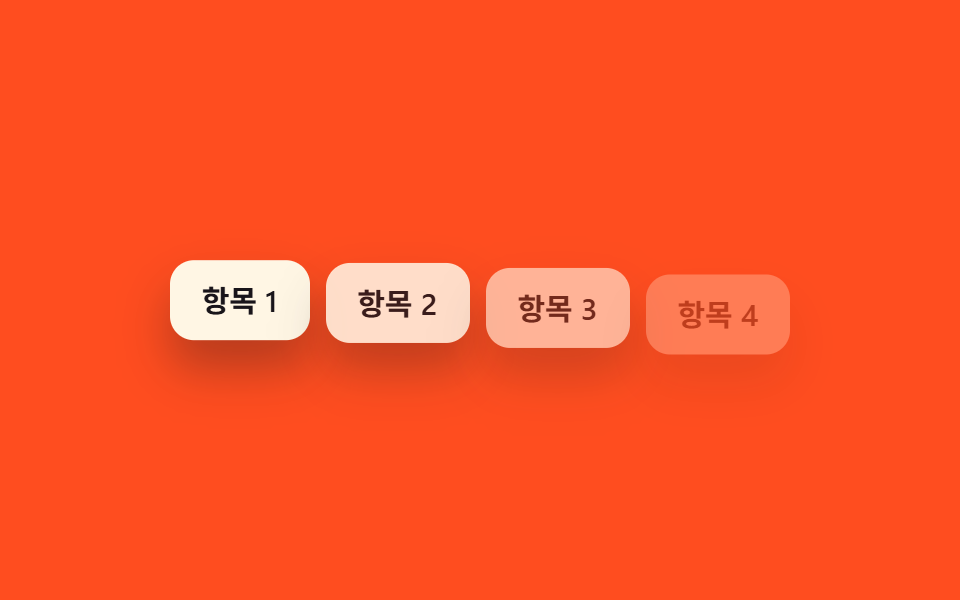 --i 변수 + calc 한 줄