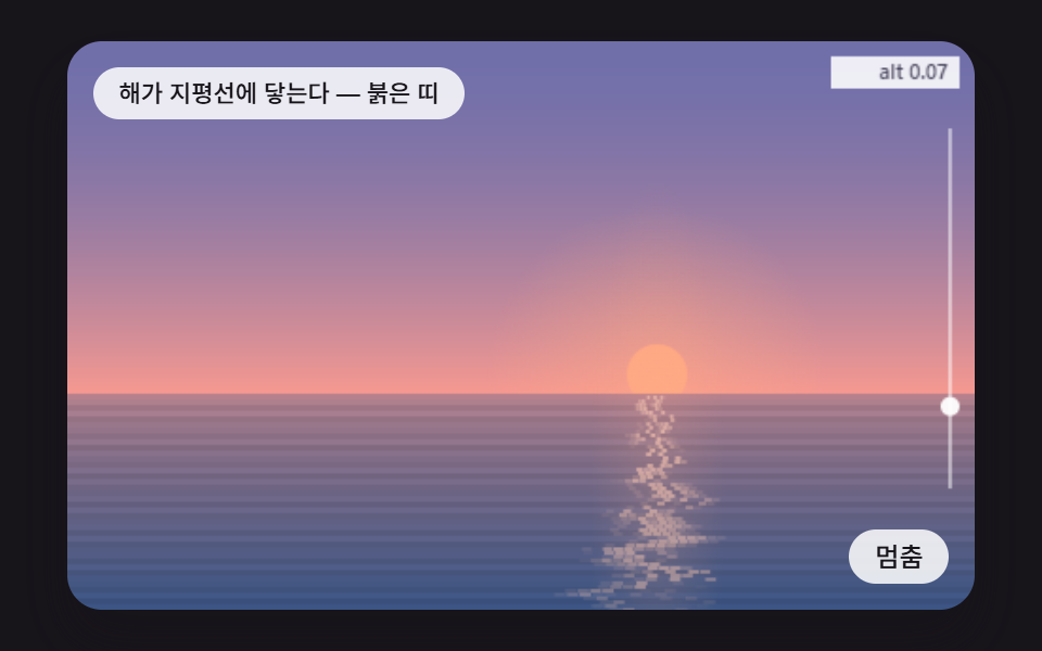 해 아래로 길게 이어지는 바다 윤슬 길