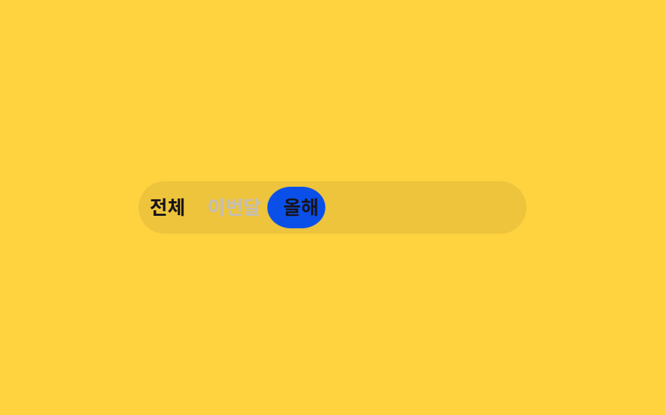 필 배경 이동