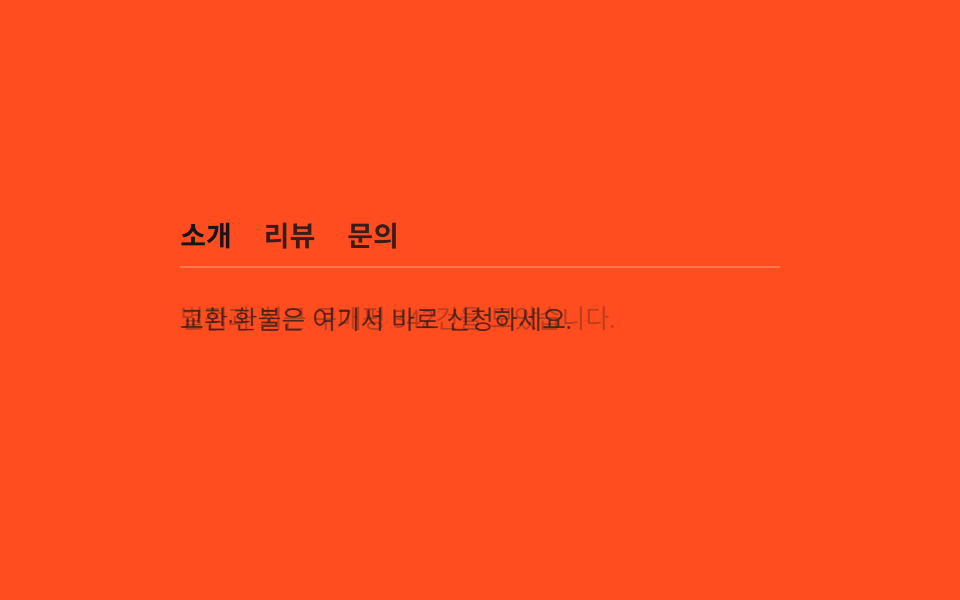 패널 페이드