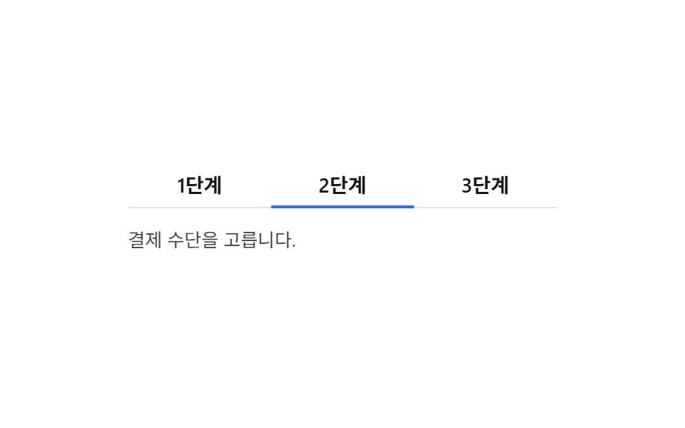 패널 슬라이드