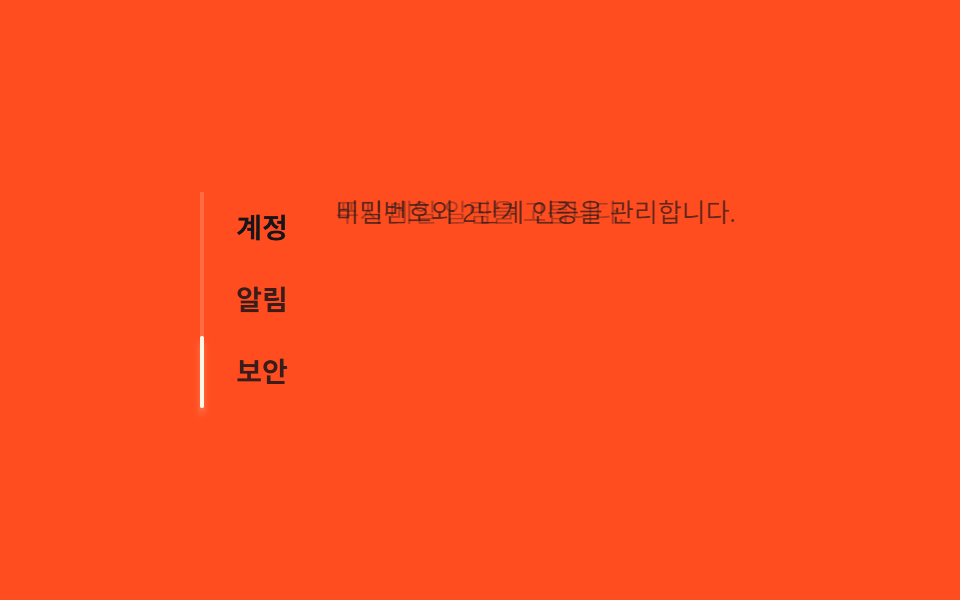 세로 탭