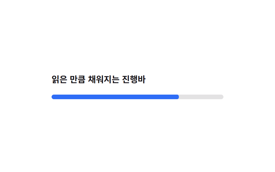 임의값 scroll-timeline — Tailwind 애니메이션 유틸 9종(v4) — 한 줄 복붙으로