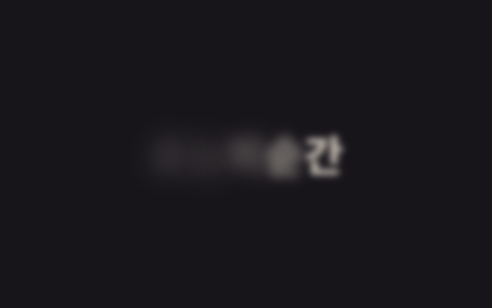 블러+포커스