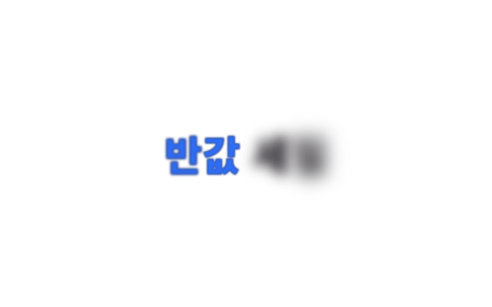 두 색 스윕
