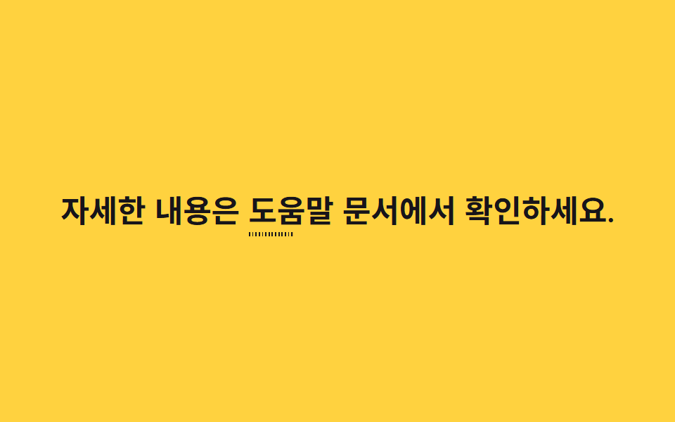 점선 자라기