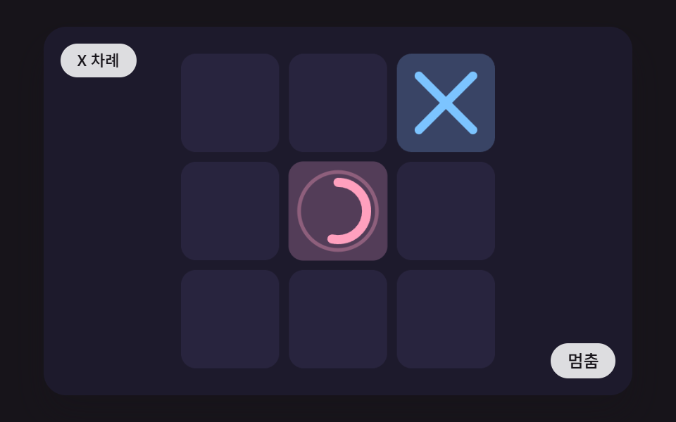 css tic tac toe 9가지 — 판이 스스로 셈하고 줄을 긋는 삼목 게임