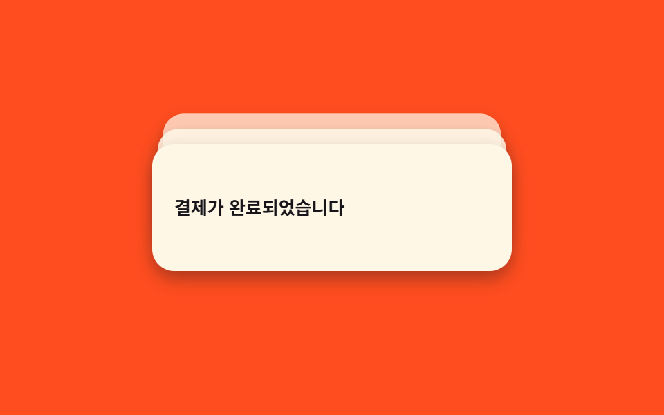 3개 스택