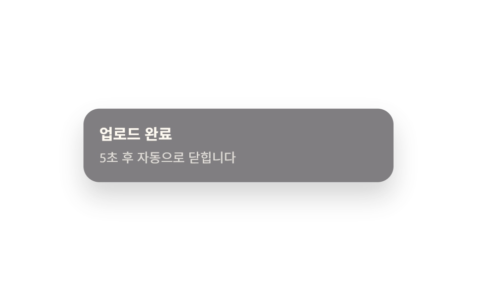 남은 시간 바
