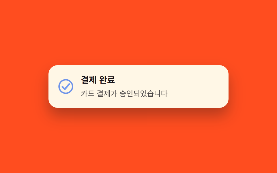 성공 아이콘