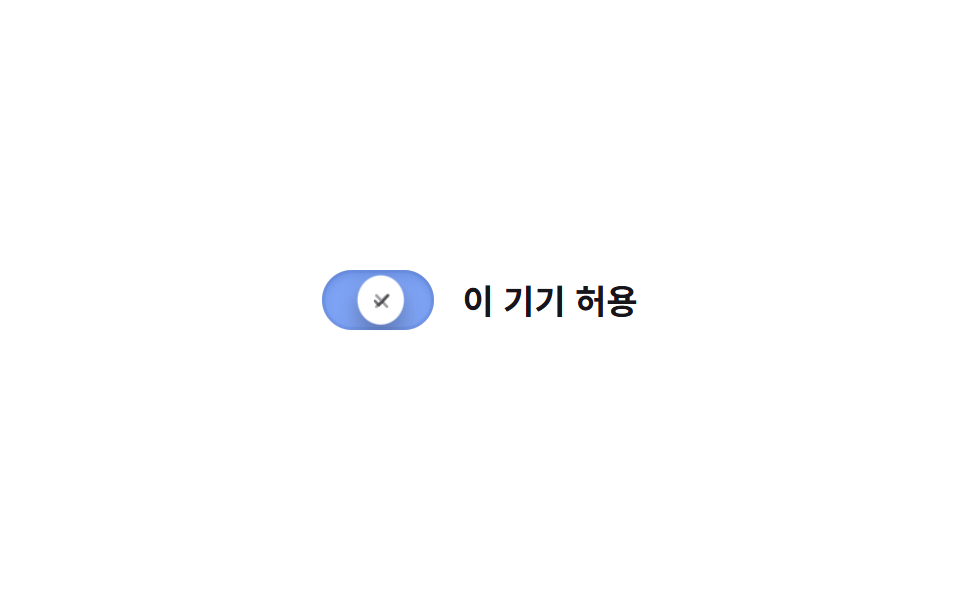 아이콘 전환 — CSS 토글 스위치 9종 — 한 줄 복붙으로