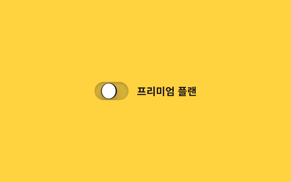 背景色の塗りつぶし — CSS トグルスイッチ 9選 — 一行でコピペOK