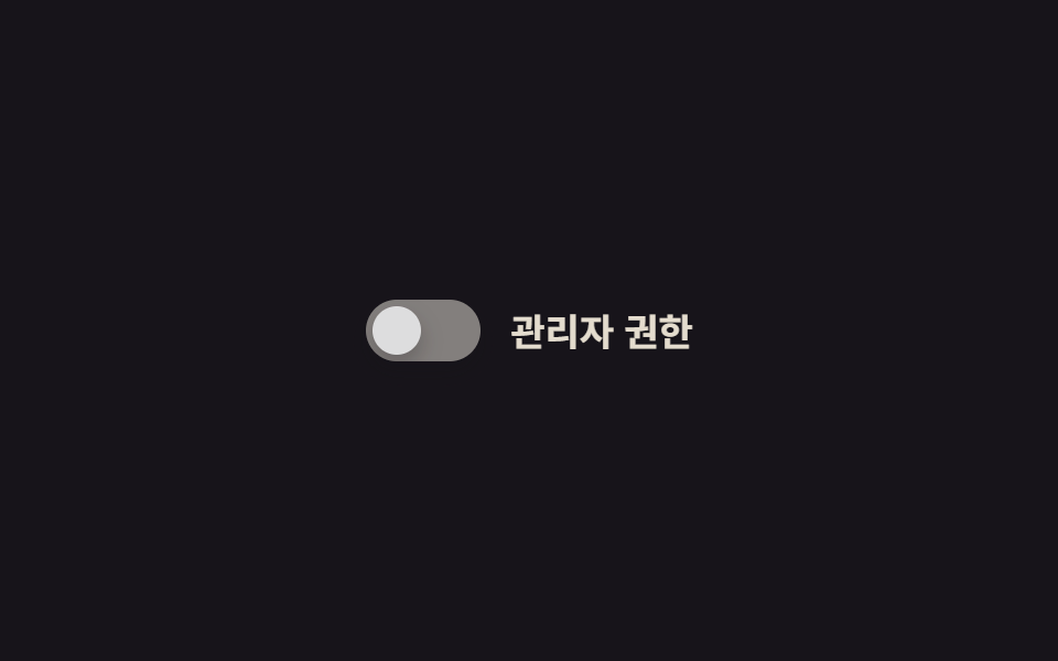 비활성 상태 스타일 — CSS 토글 스위치 9종 — 한 줄 복붙으로